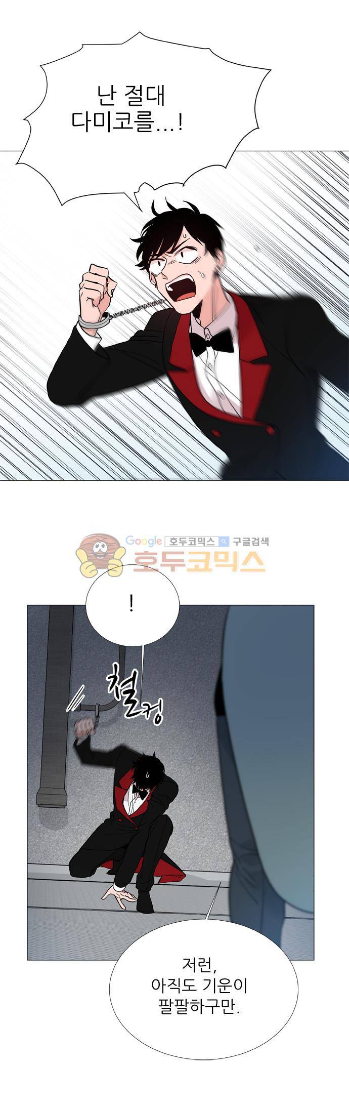 보스(BOSS) chapter 05 - 마피아 크루즈 (20) 27