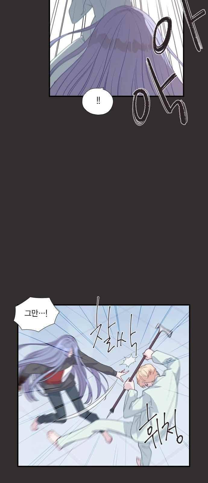 신석기녀 37화 3