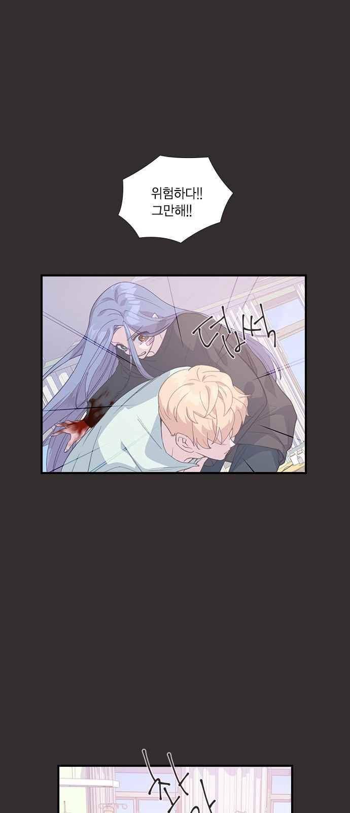 신석기녀 37화 4