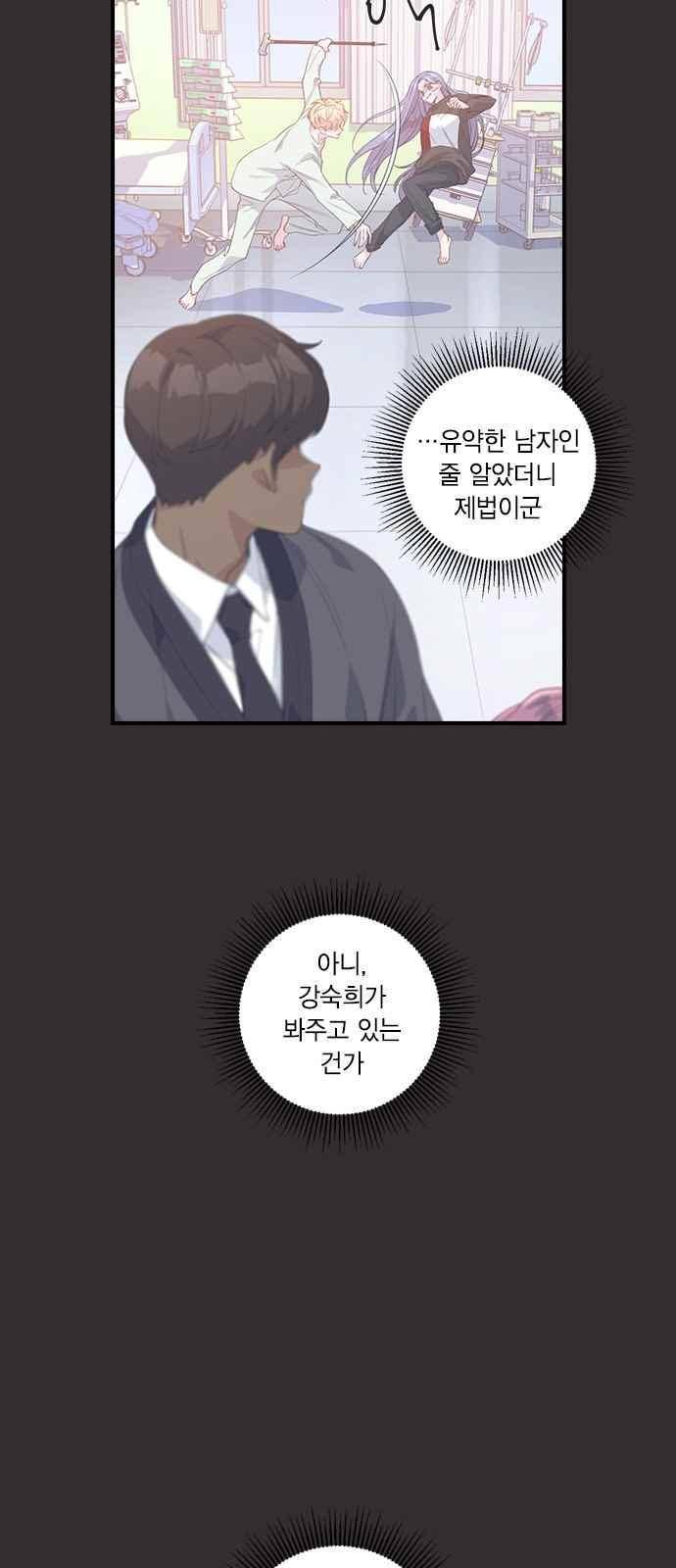 신석기녀 37화 5