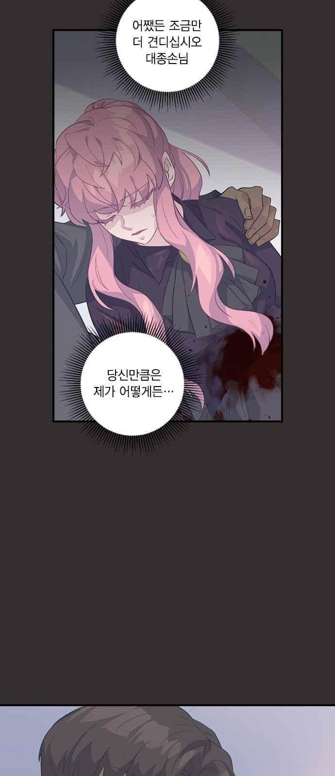 신석기녀 37화 6