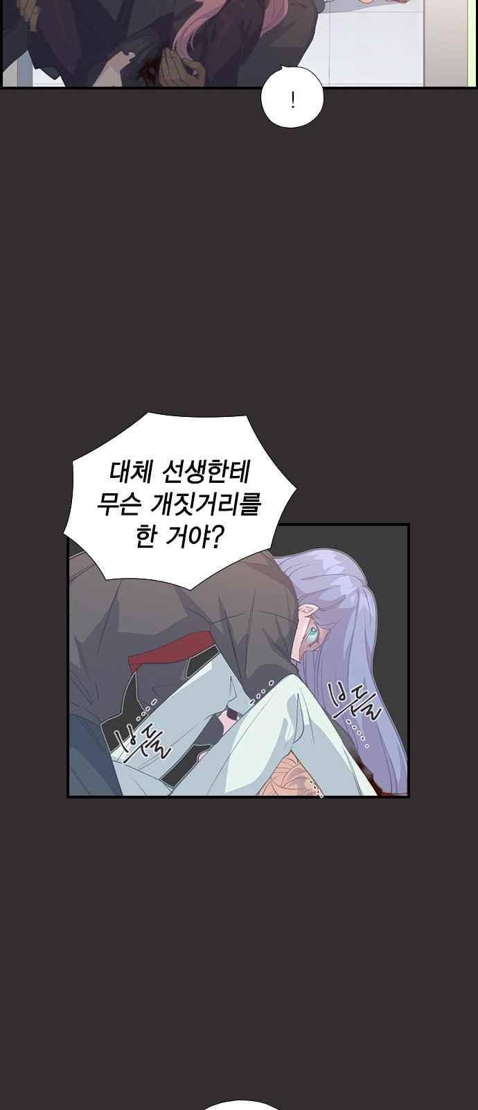 신석기녀 37화 8