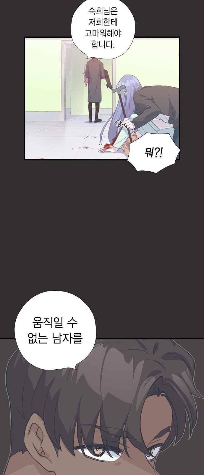 신석기녀 37화 9