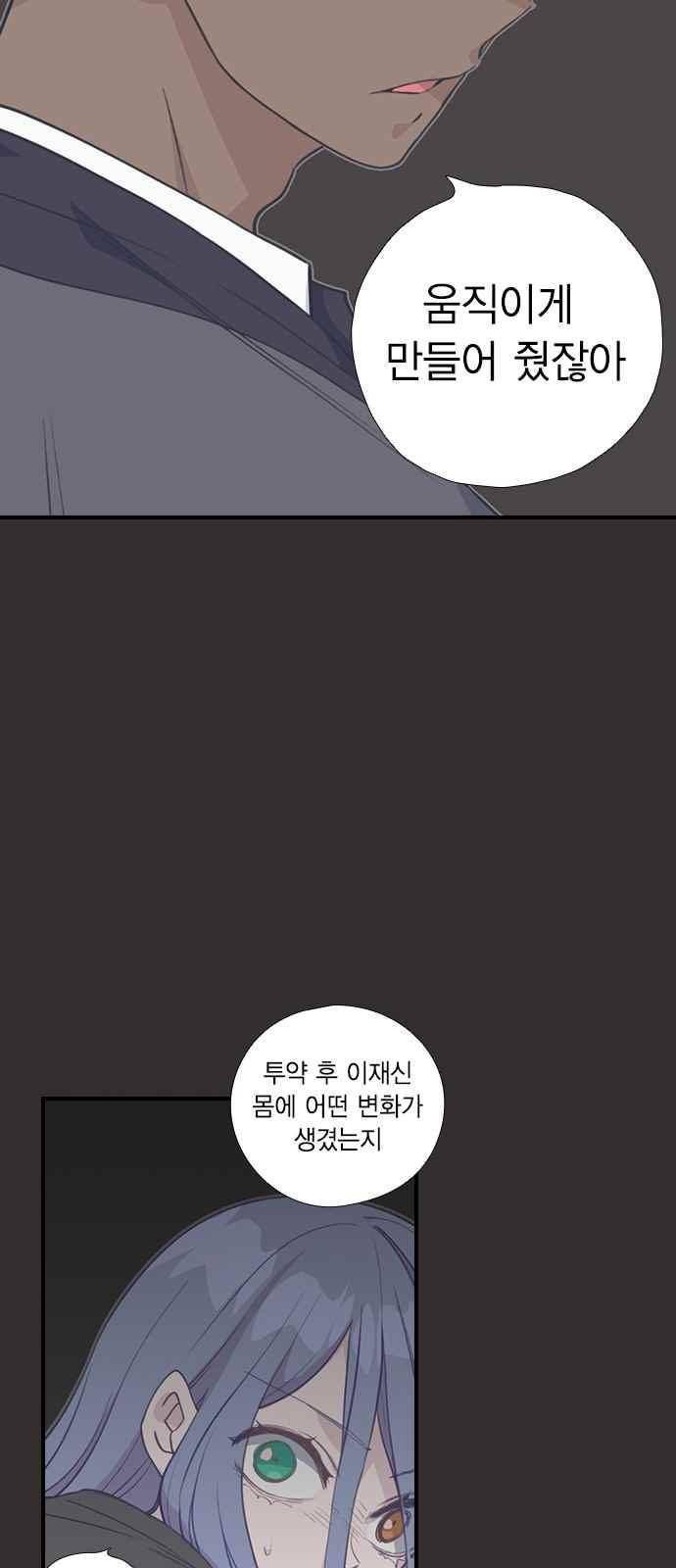 신석기녀 37화 10
