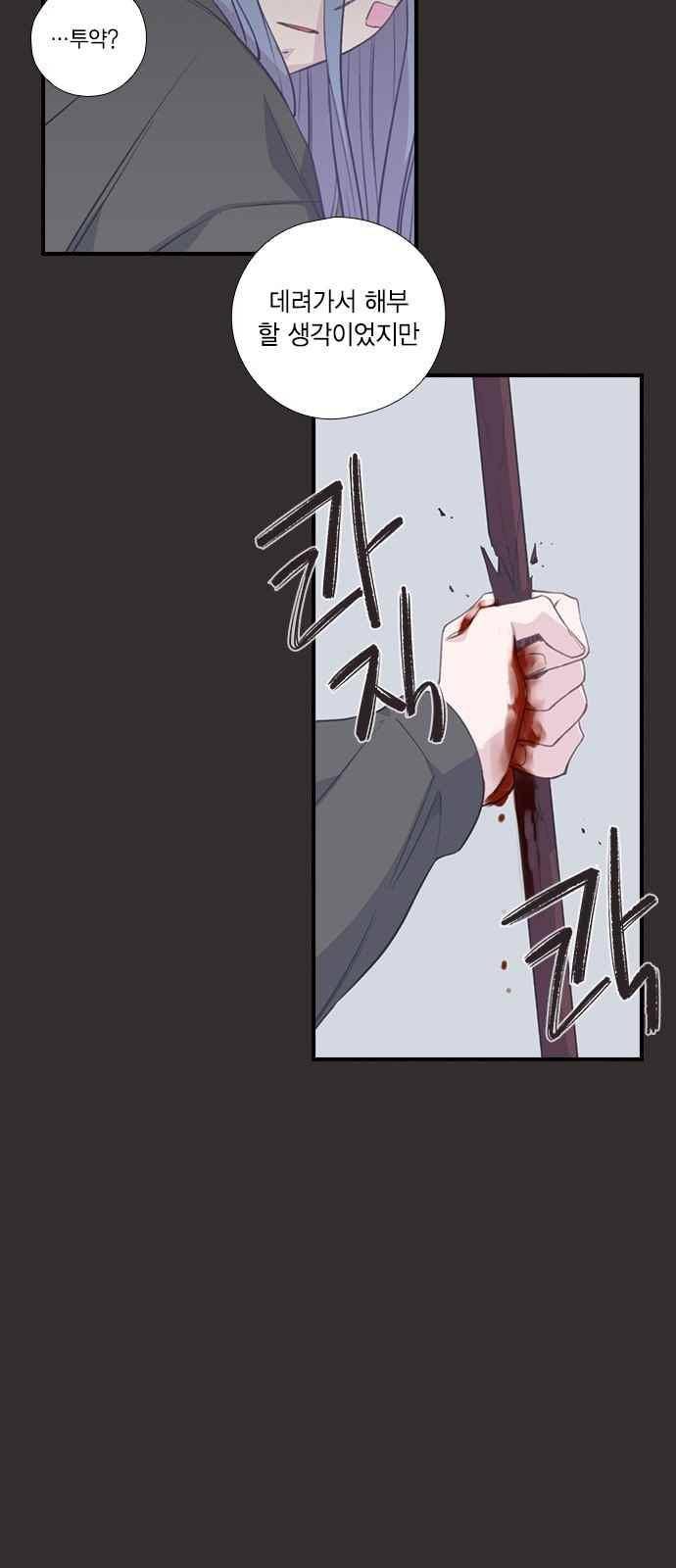 신석기녀 37화 11