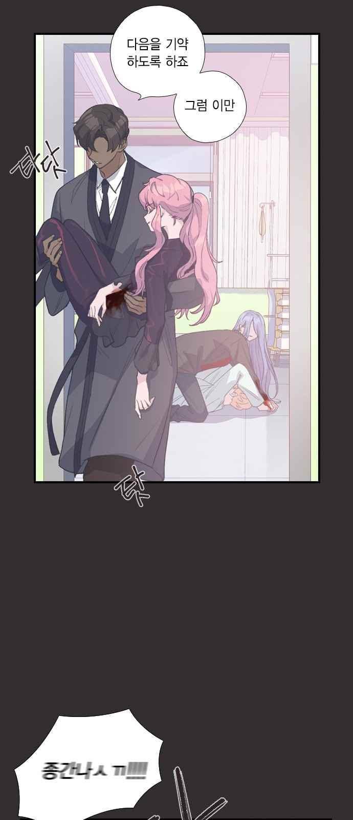 신석기녀 37화 12
