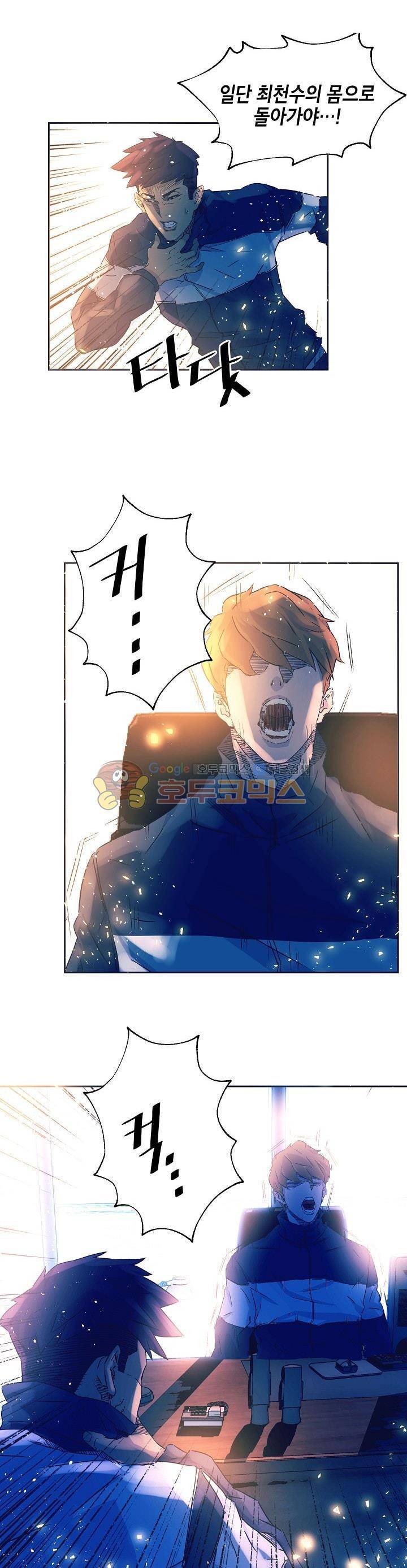 다운로더 3화 5