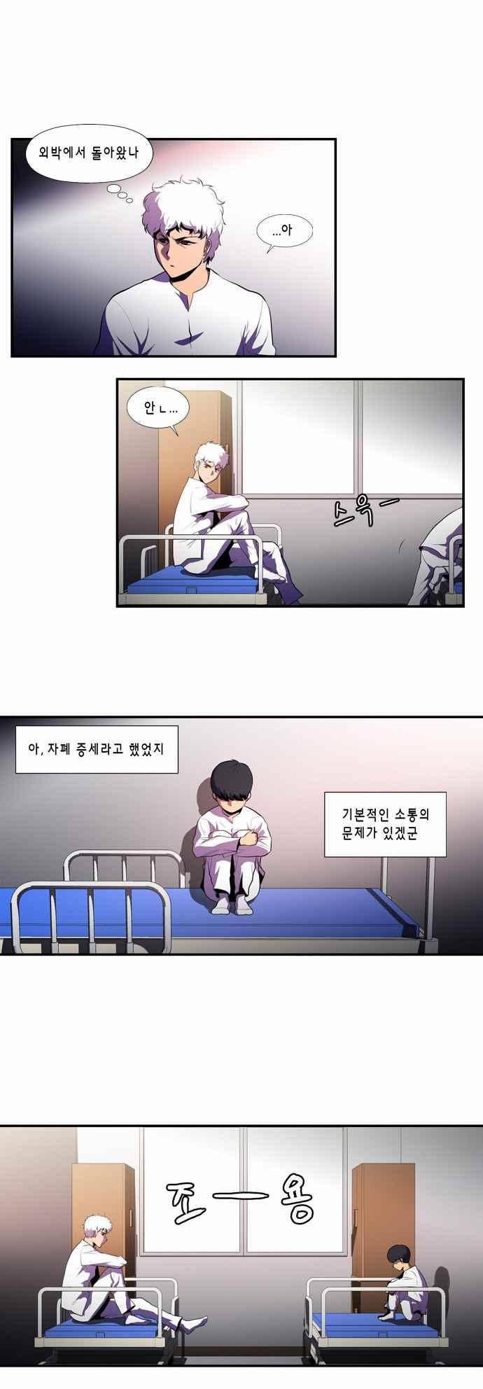 닥터 프로스트 129화 2