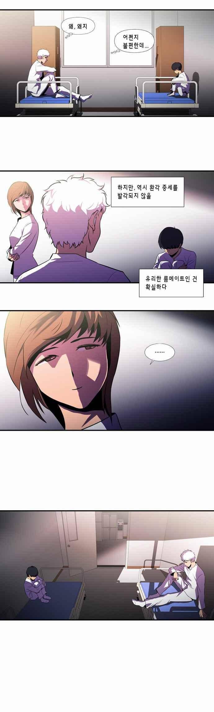 닥터 프로스트 129화 3