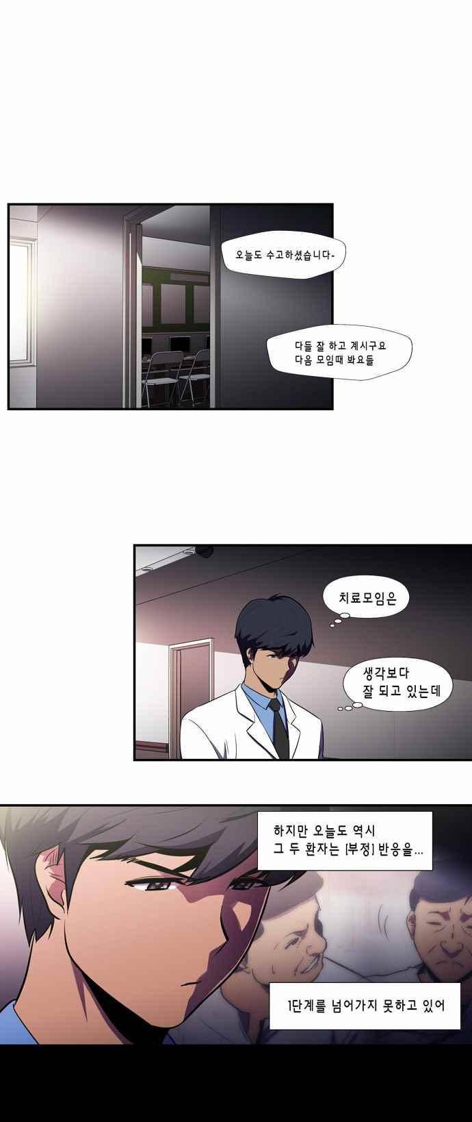 닥터 프로스트 129화 4
