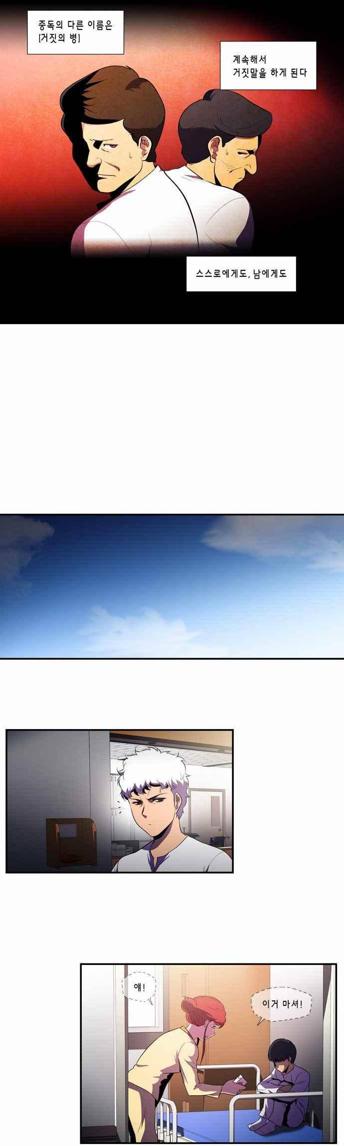 닥터 프로스트 129화 5