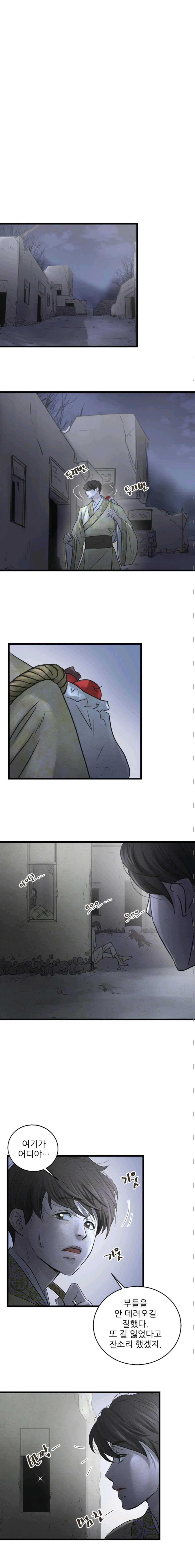 소녀행 40화 2