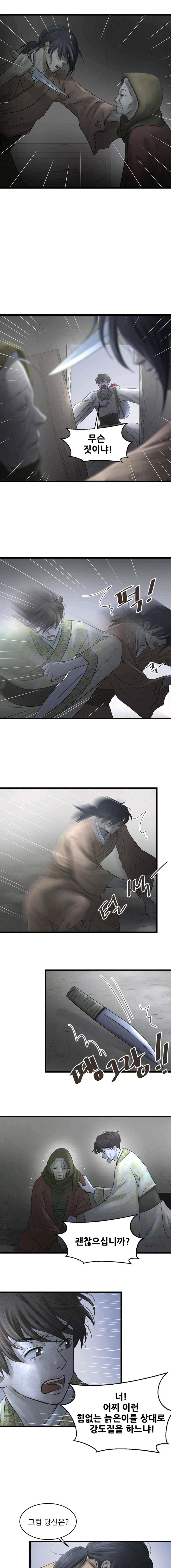 소녀행 40화 3