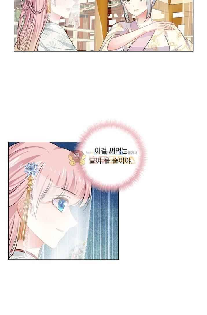 별을 쫓아, 달을 몰아 63화 3
