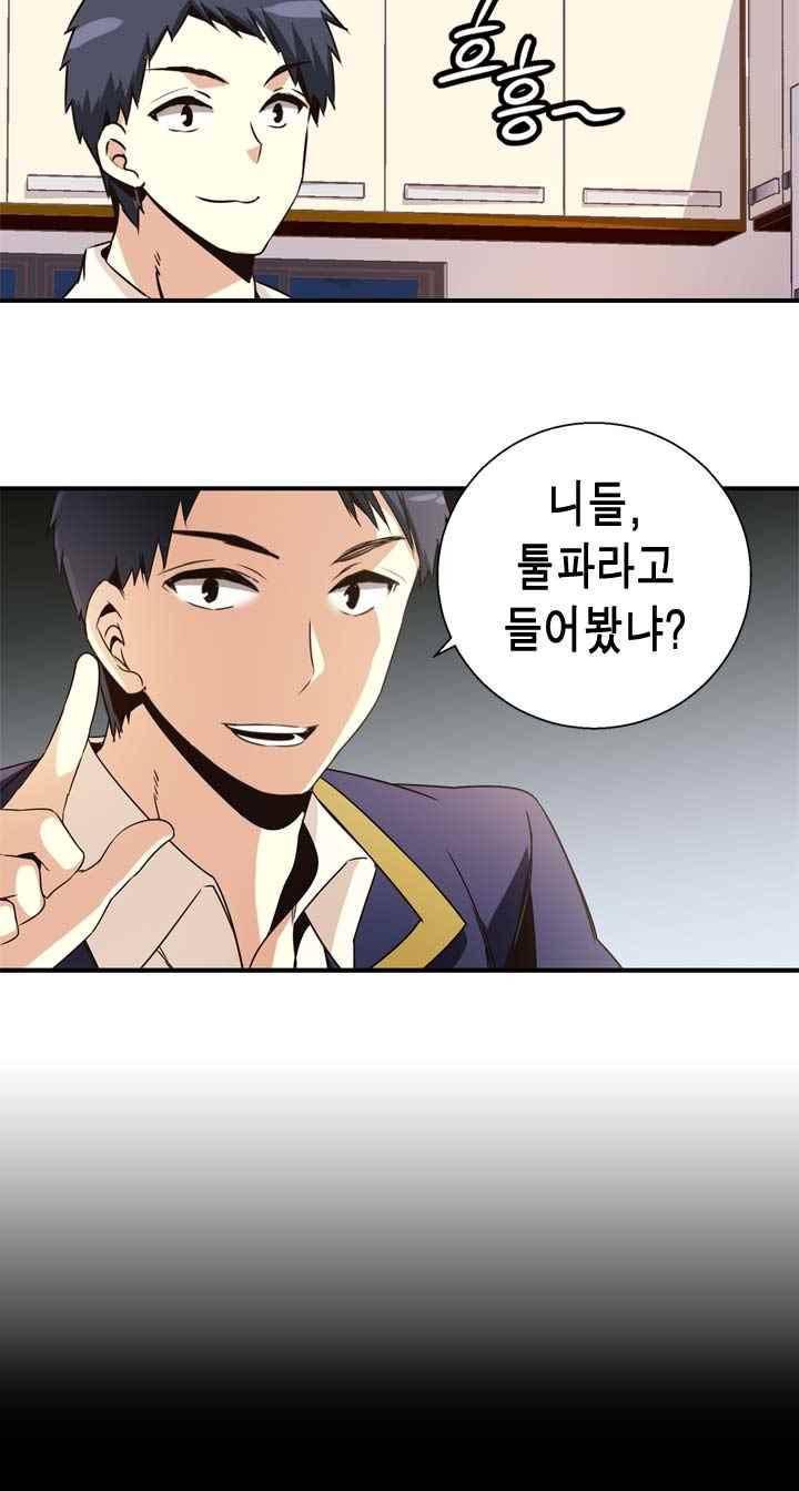 아멘티아 38화 4