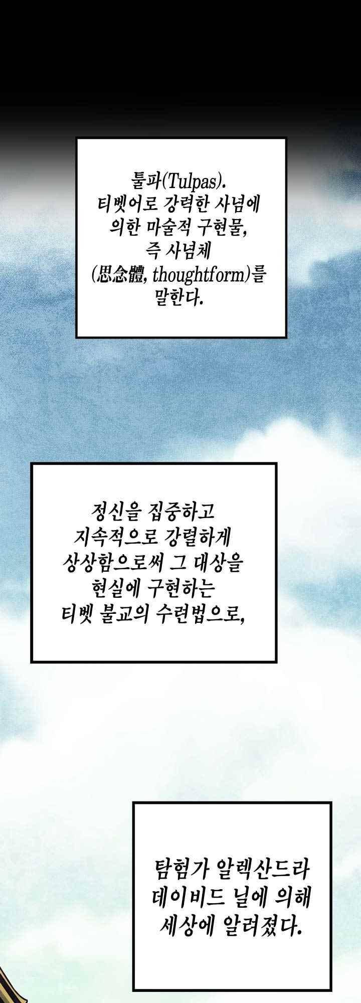 아멘티아 38화 5