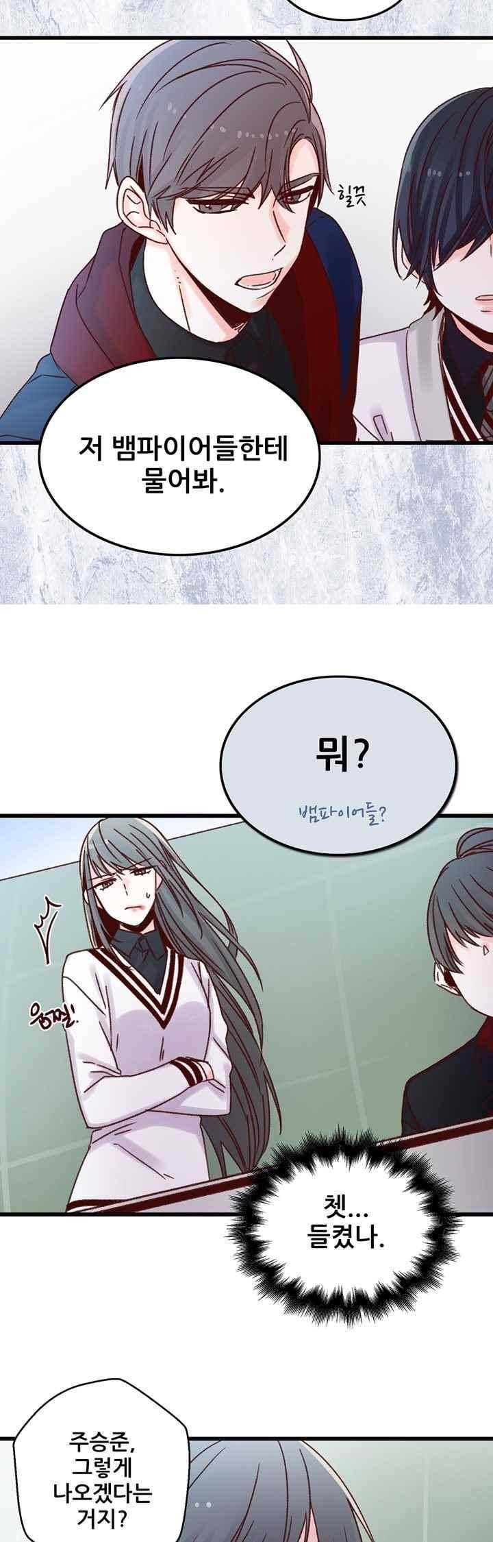 레드 허니 21화 5