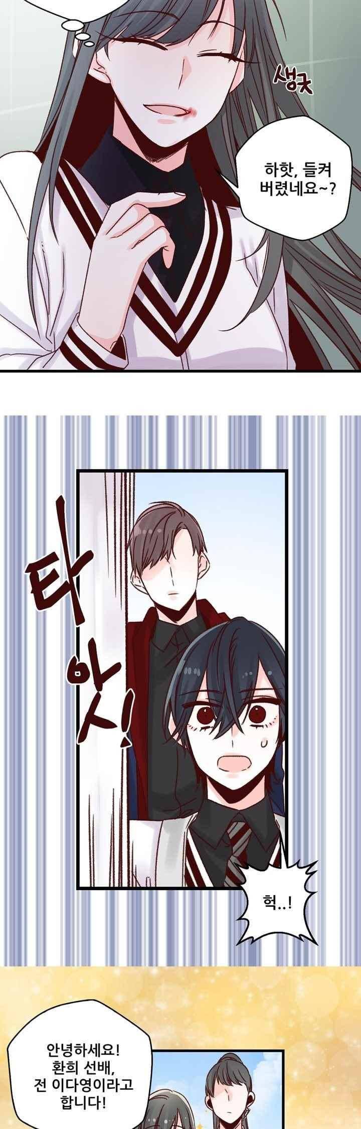 레드 허니 21화 6