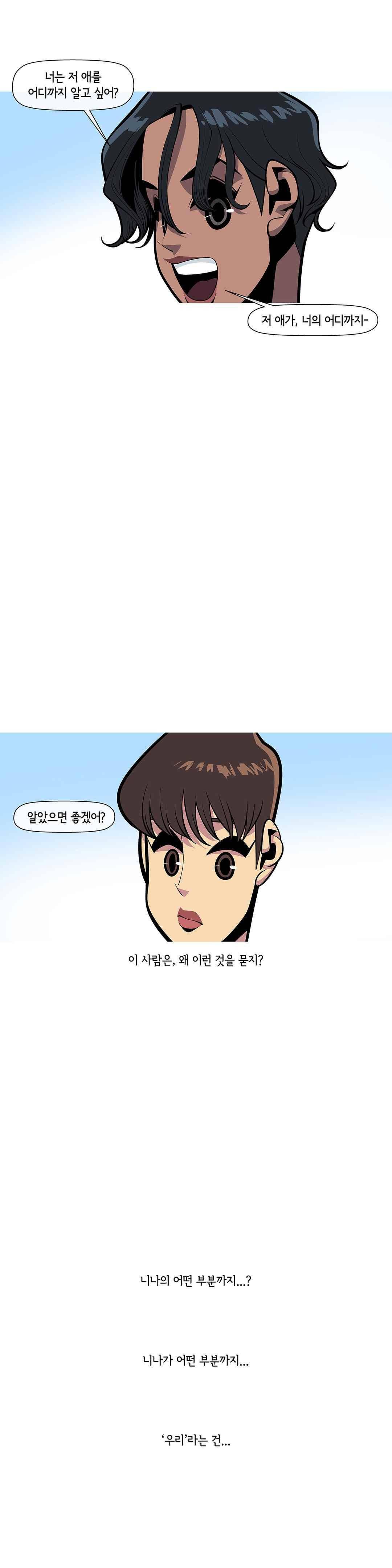 벌건 대낮 59화 1