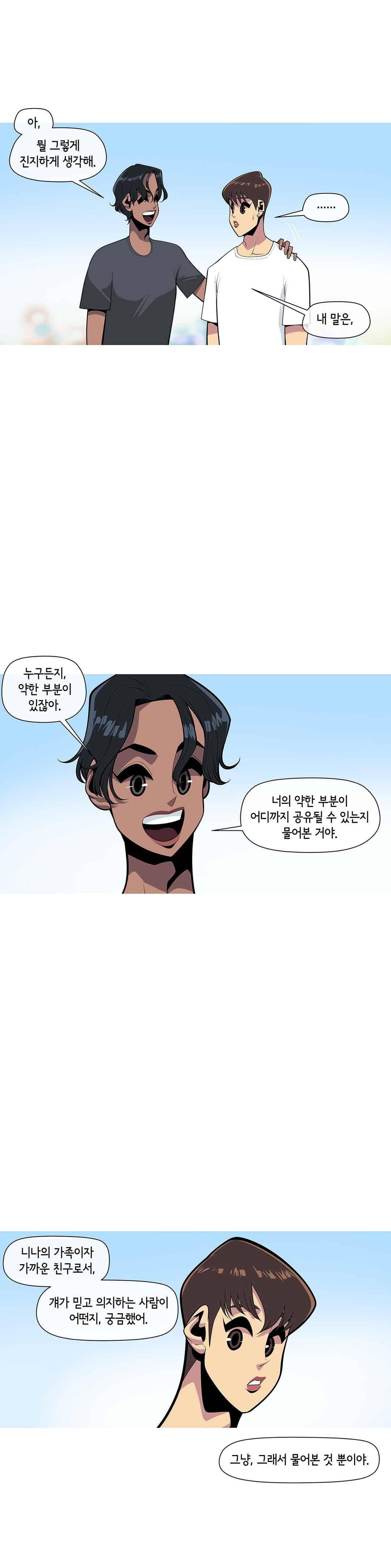 벌건 대낮 59화 2