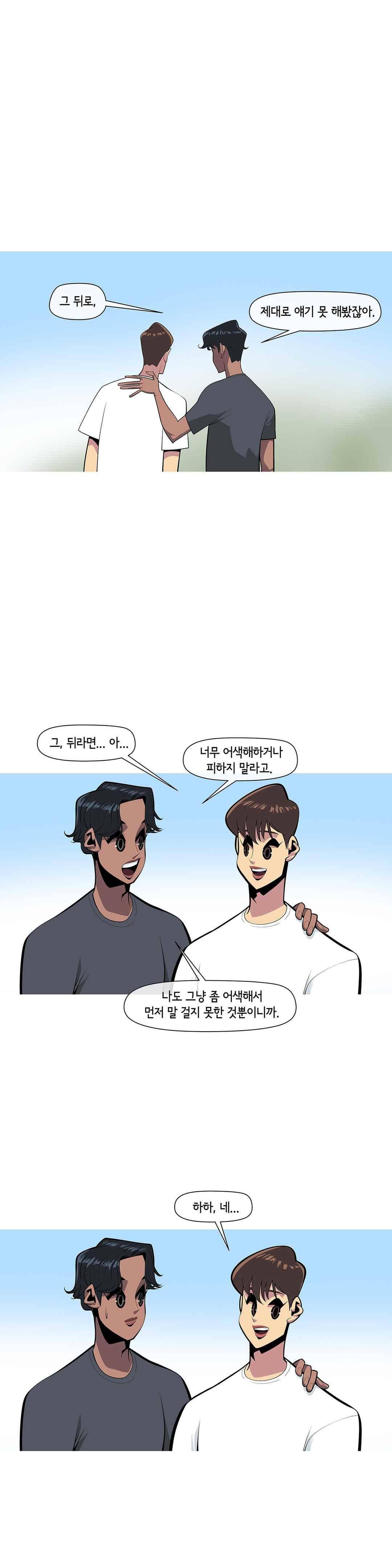 벌건 대낮 59화 3