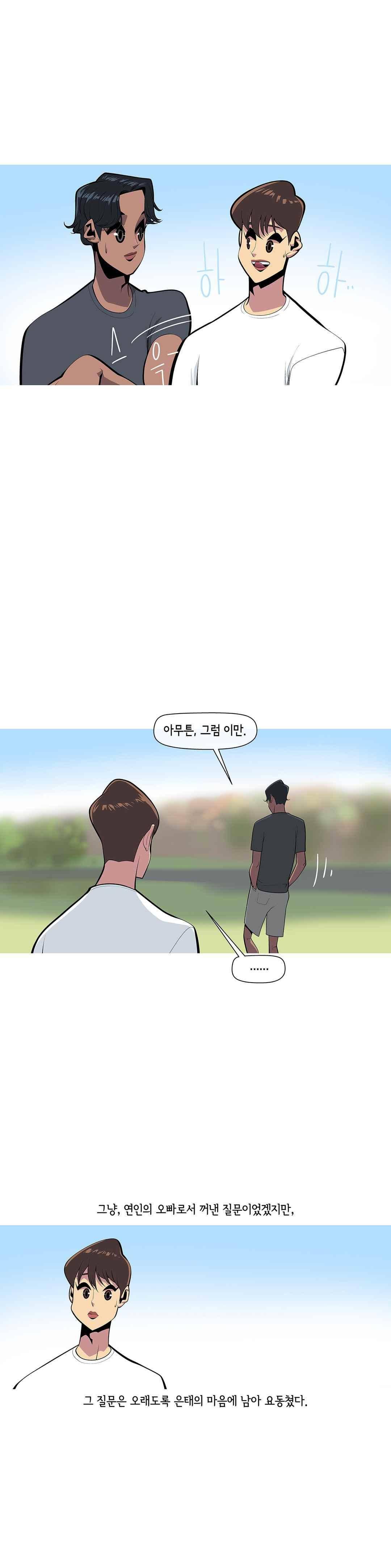 벌건 대낮 59화 4