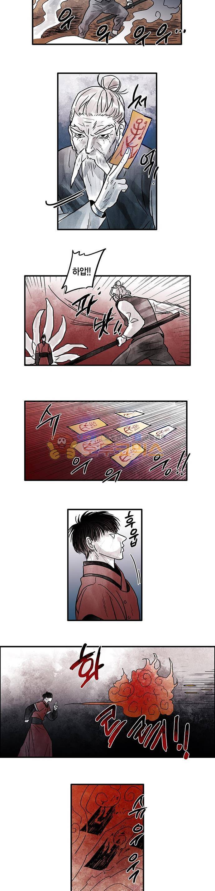 만신 노해 55화 2
