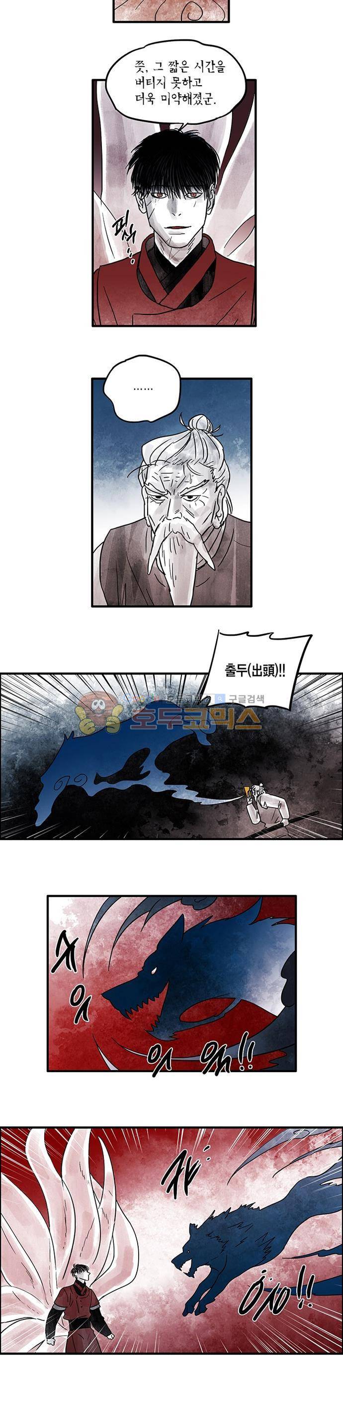 만신 노해 55화 3