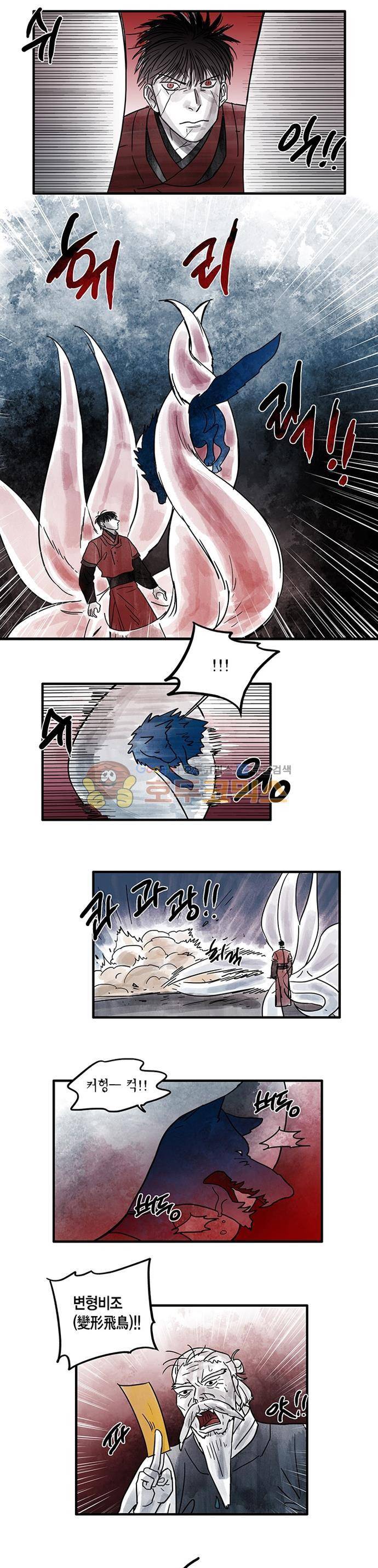만신 노해 55화 4