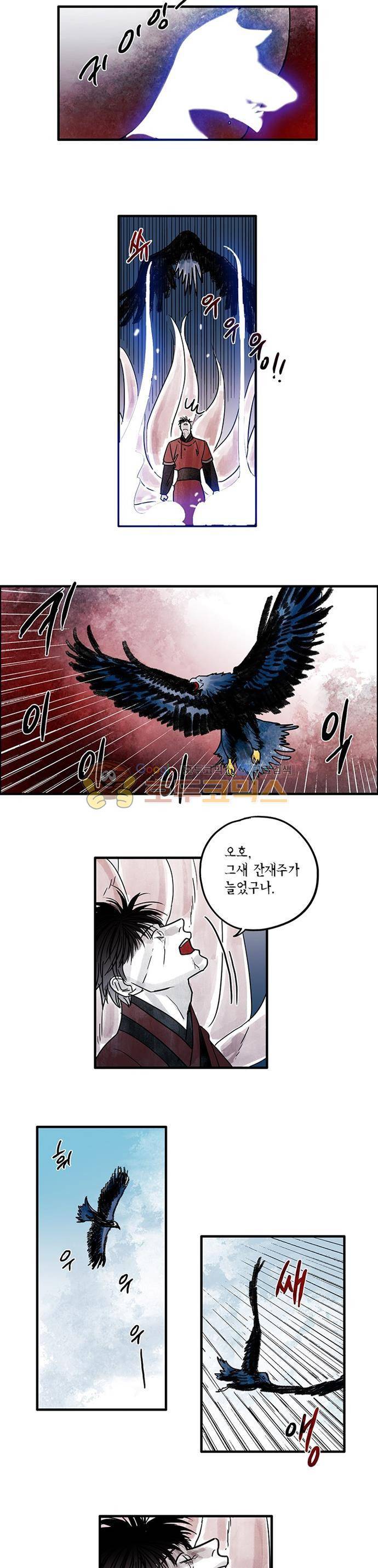 만신 노해 55화 5