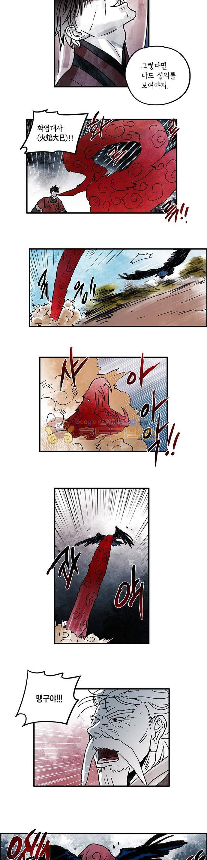 만신 노해 55화 6