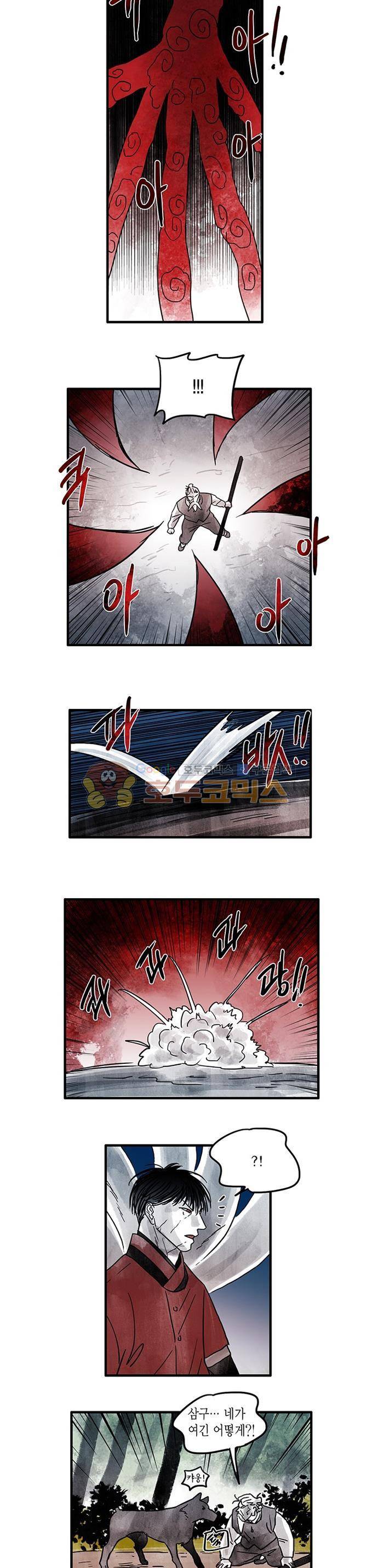 만신 노해 55화 8