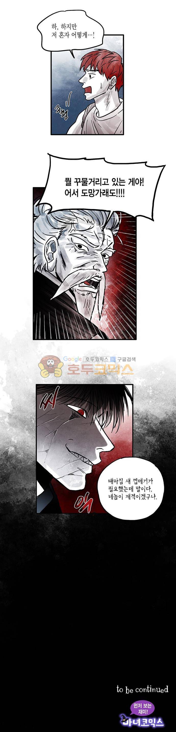 만신 노해 55화 10