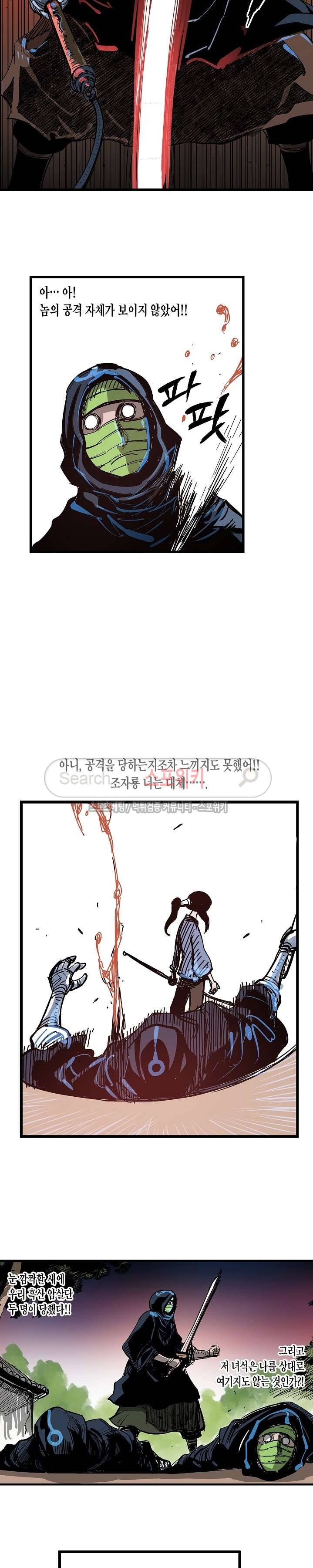 무신 17화 4