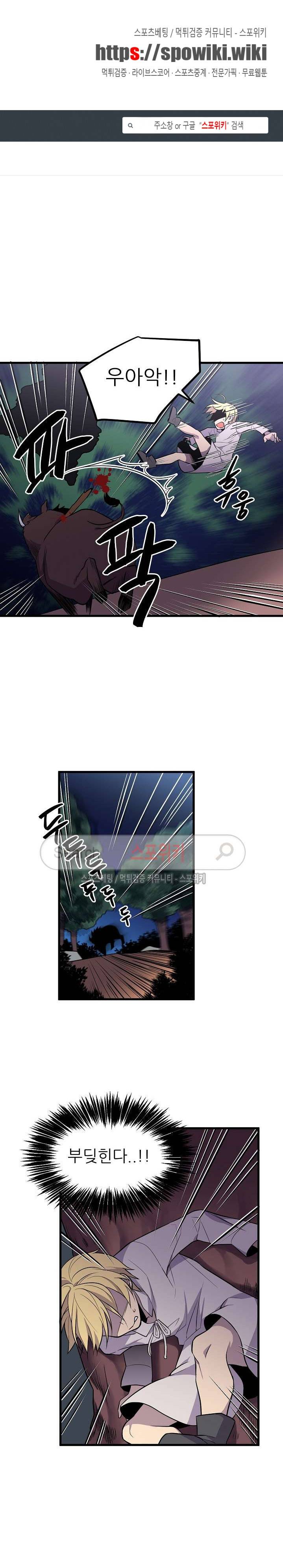 무한마력의 초보검사 10화 1
