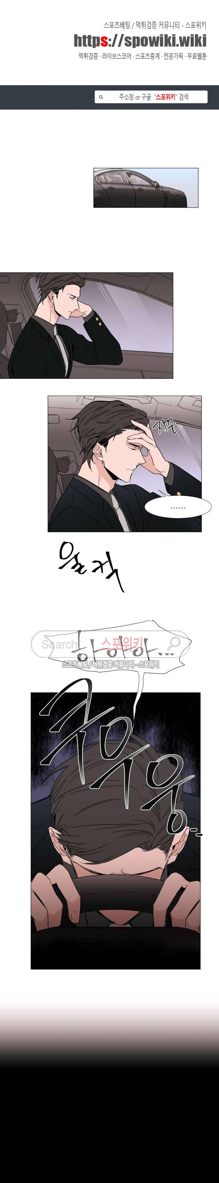유수씨, 그건 먹으면 안됩니다! 17화 1
