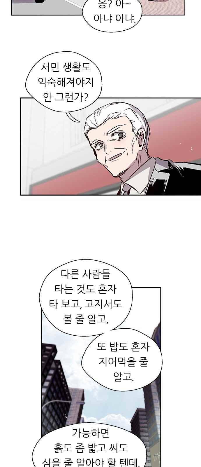 나노리스트 129화 3