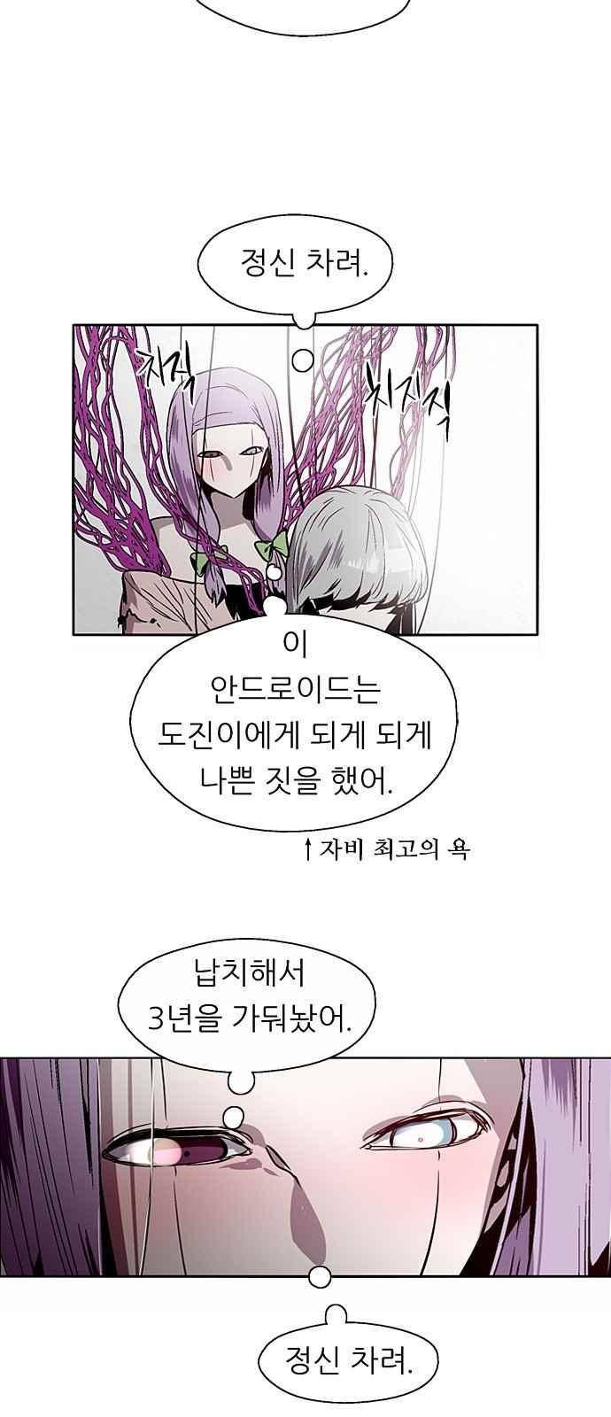 나노리스트 129화 6