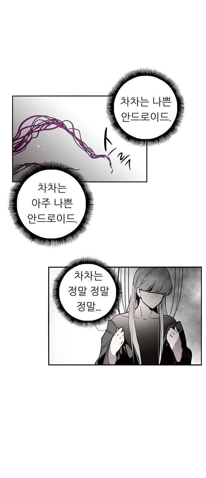 나노리스트 129화 7
