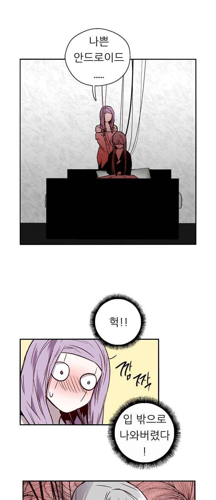 나노리스트 129화 8