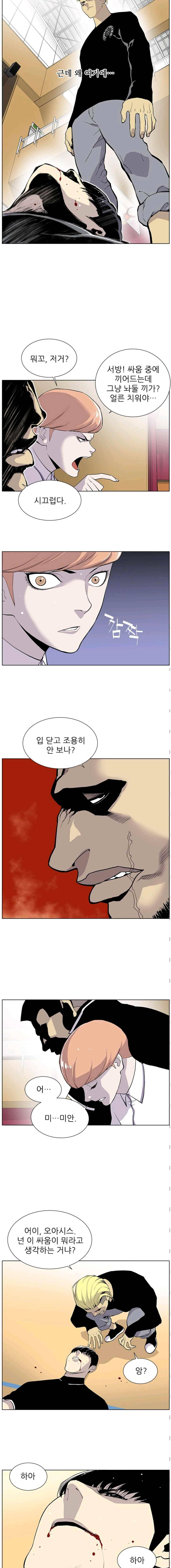 갱스쿨 25화 2