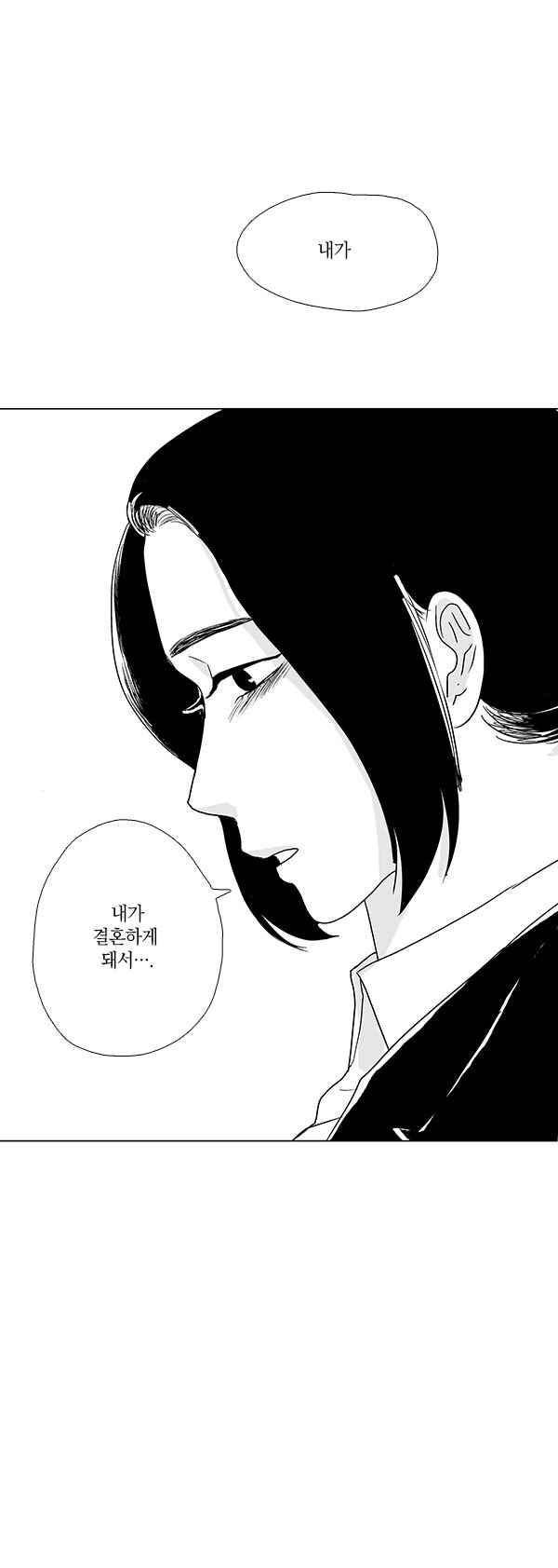 말하기엔 사소한 21화 2