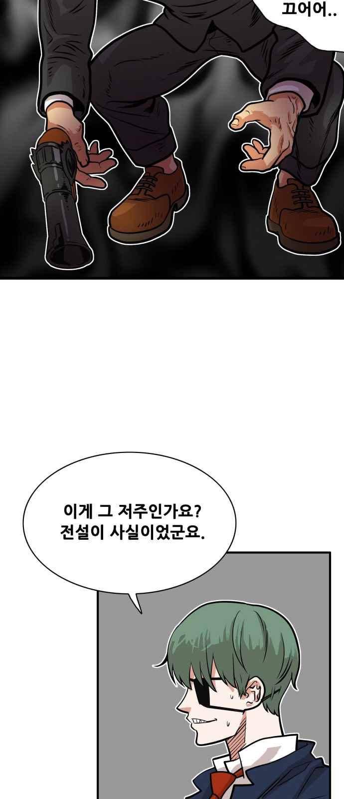 트롤트랩 49화 2