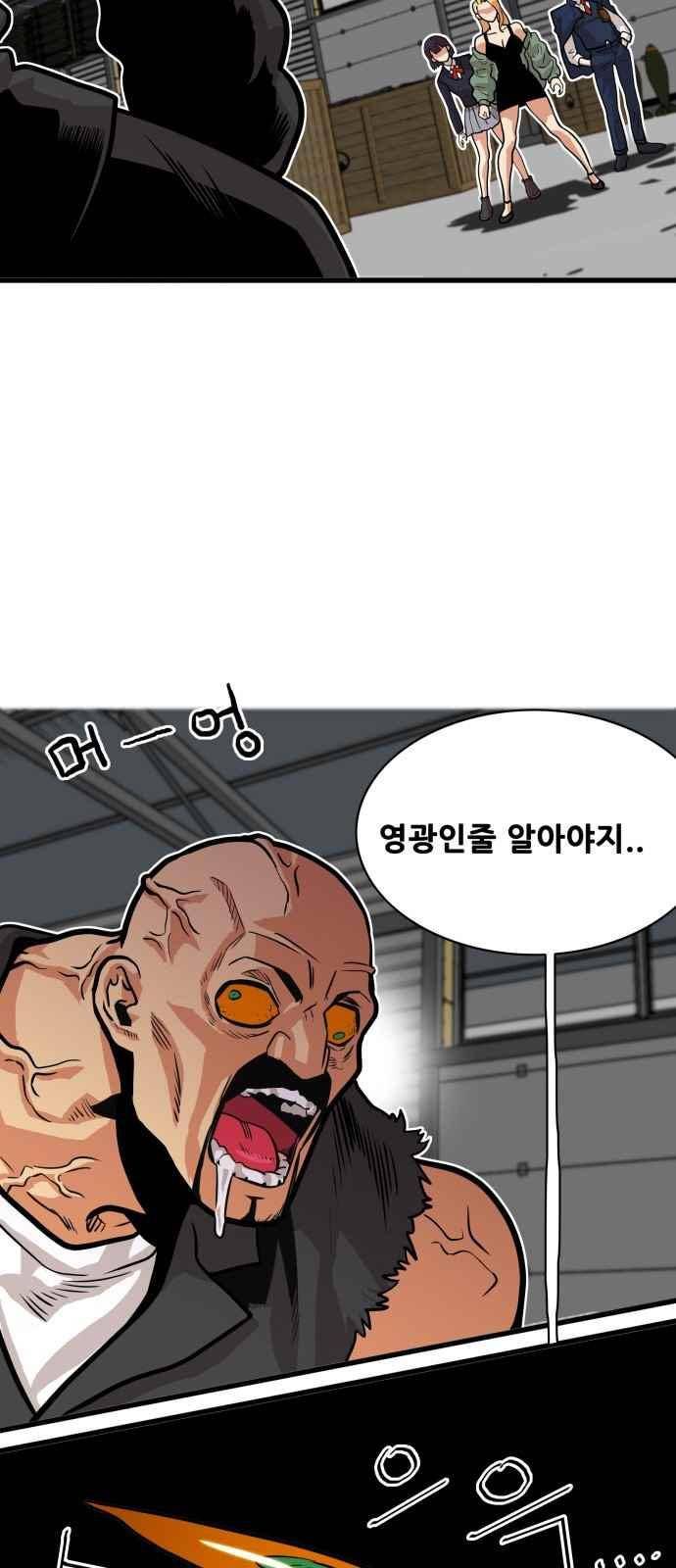 트롤트랩 49화 4