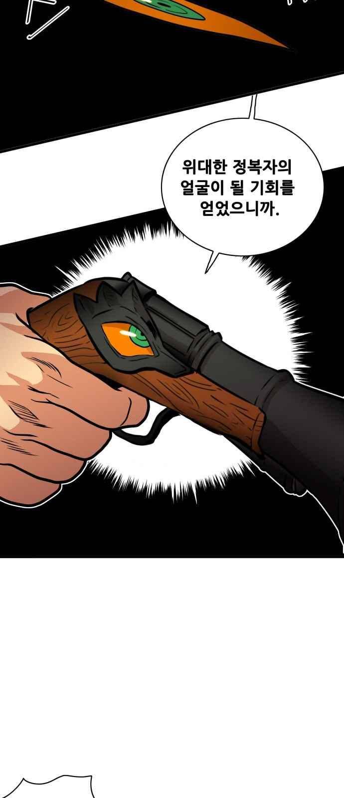 트롤트랩 49화 5
