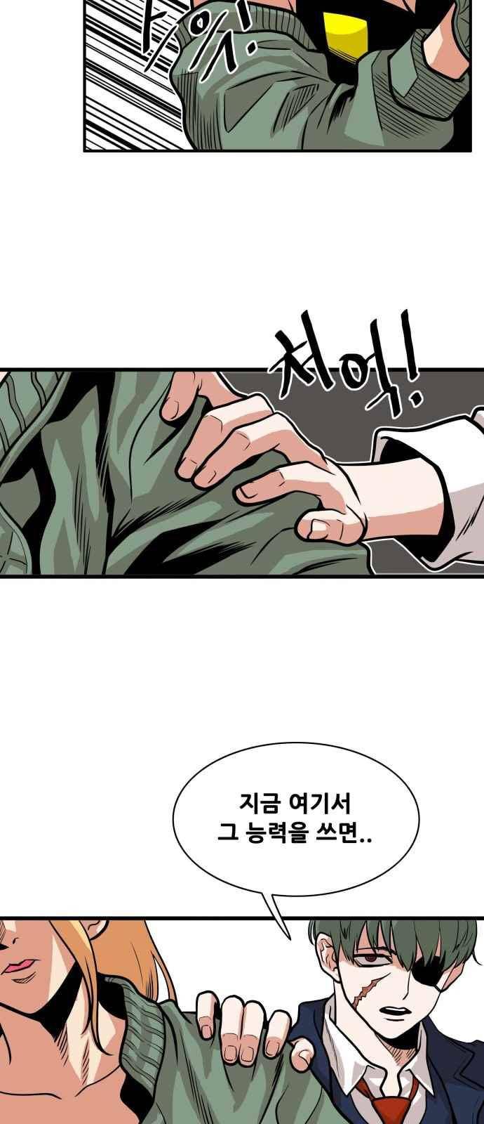 트롤트랩 49화 7