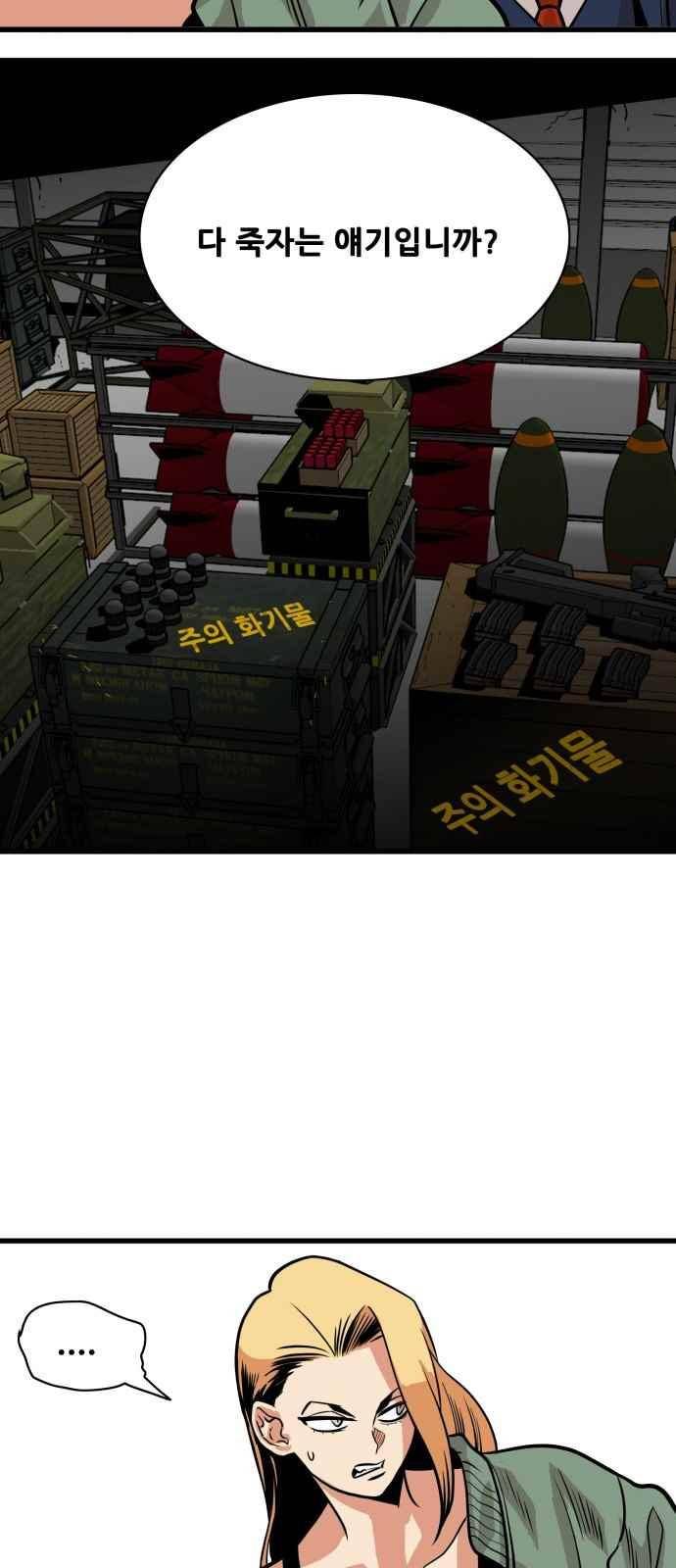 트롤트랩 49화 8