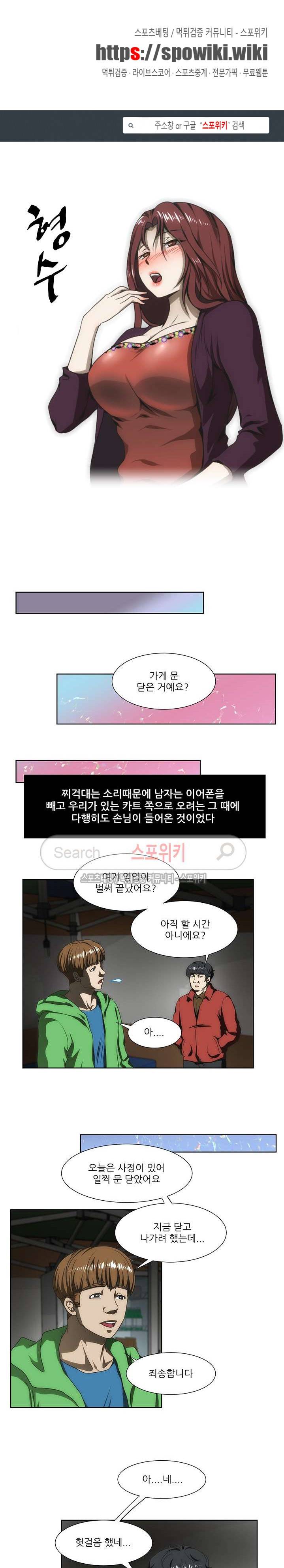 형수 66화 1
