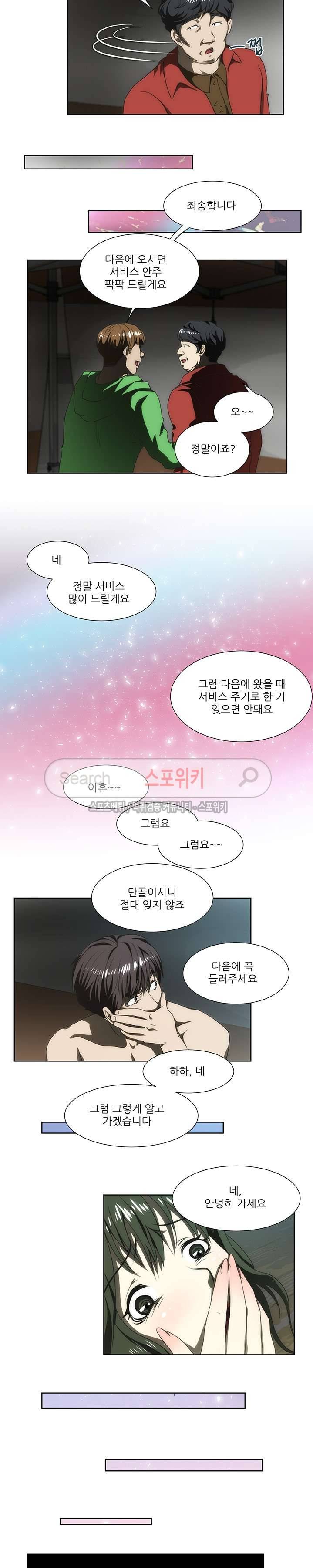 형수 66화 2