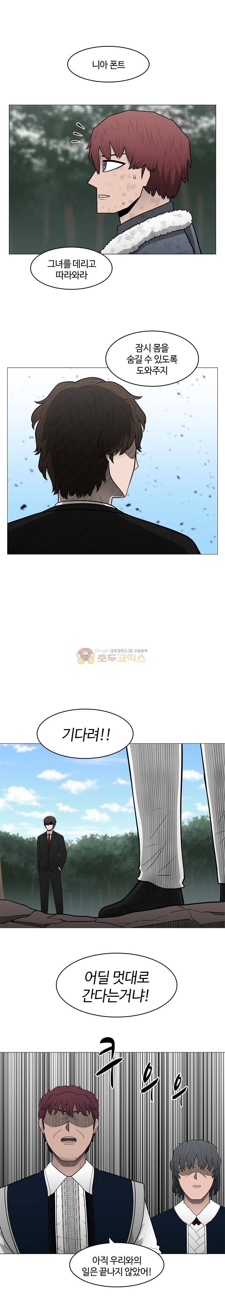 트라이앵글 72화 4
